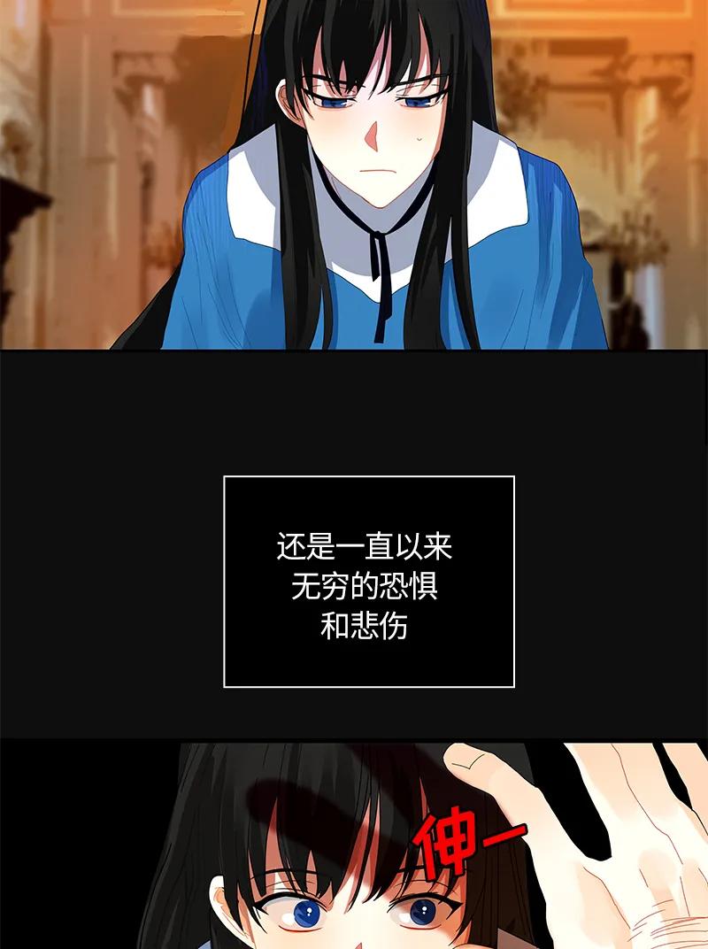 Crimson Karma Ch.35 p10