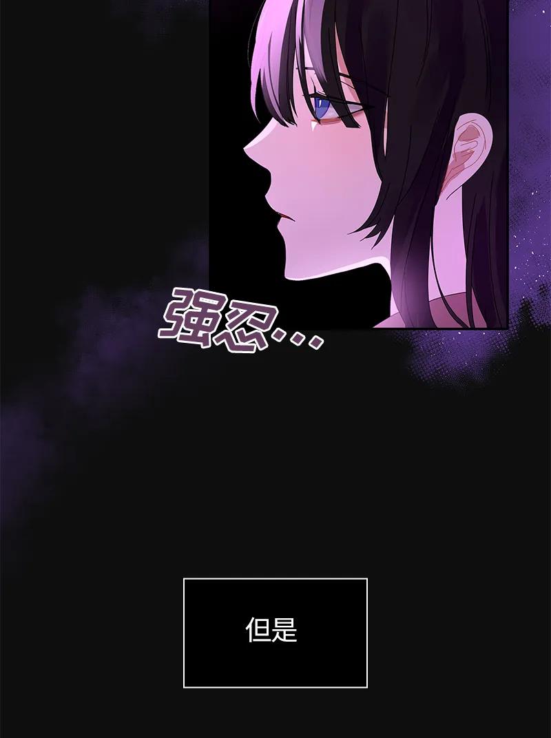 Crimson Karma Ch.35 p14