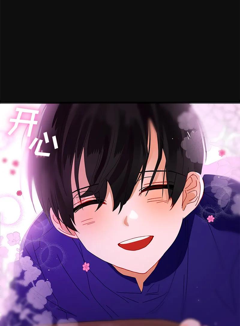 Crimson Karma Ch.35 p18