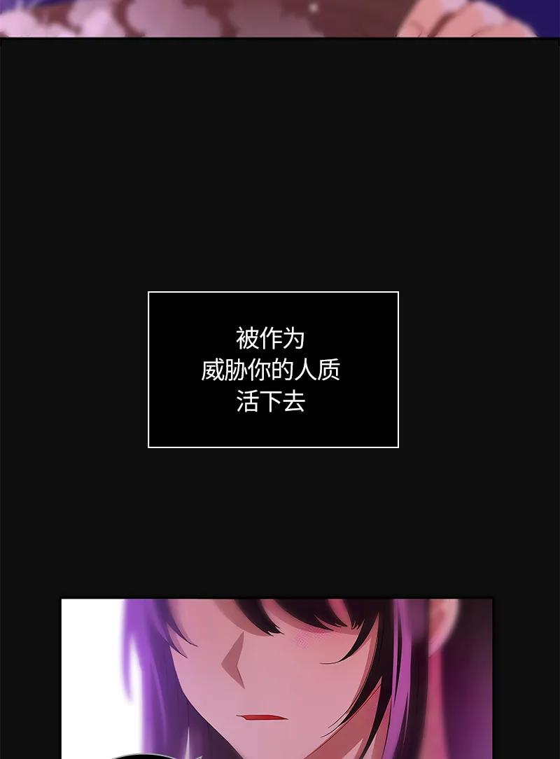Crimson Karma Ch.35 p19