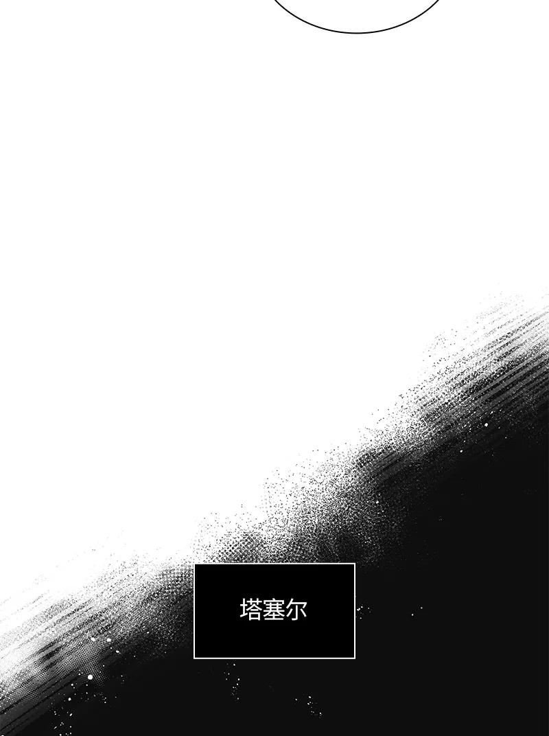 Crimson Karma Ch.35 p2