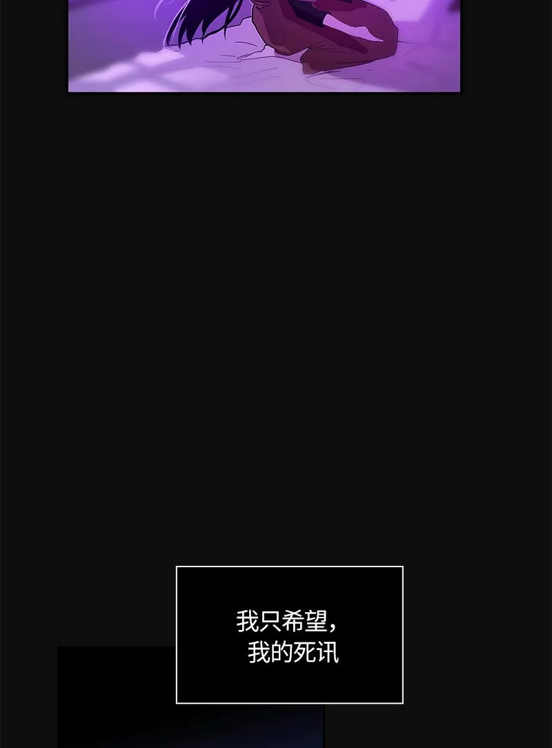 Crimson Karma Ch.35 p22