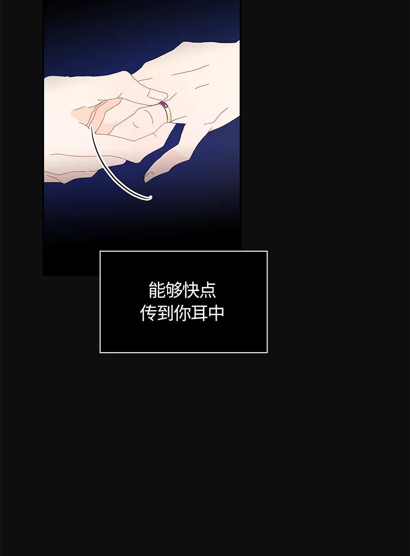 Crimson Karma Ch.35 p23