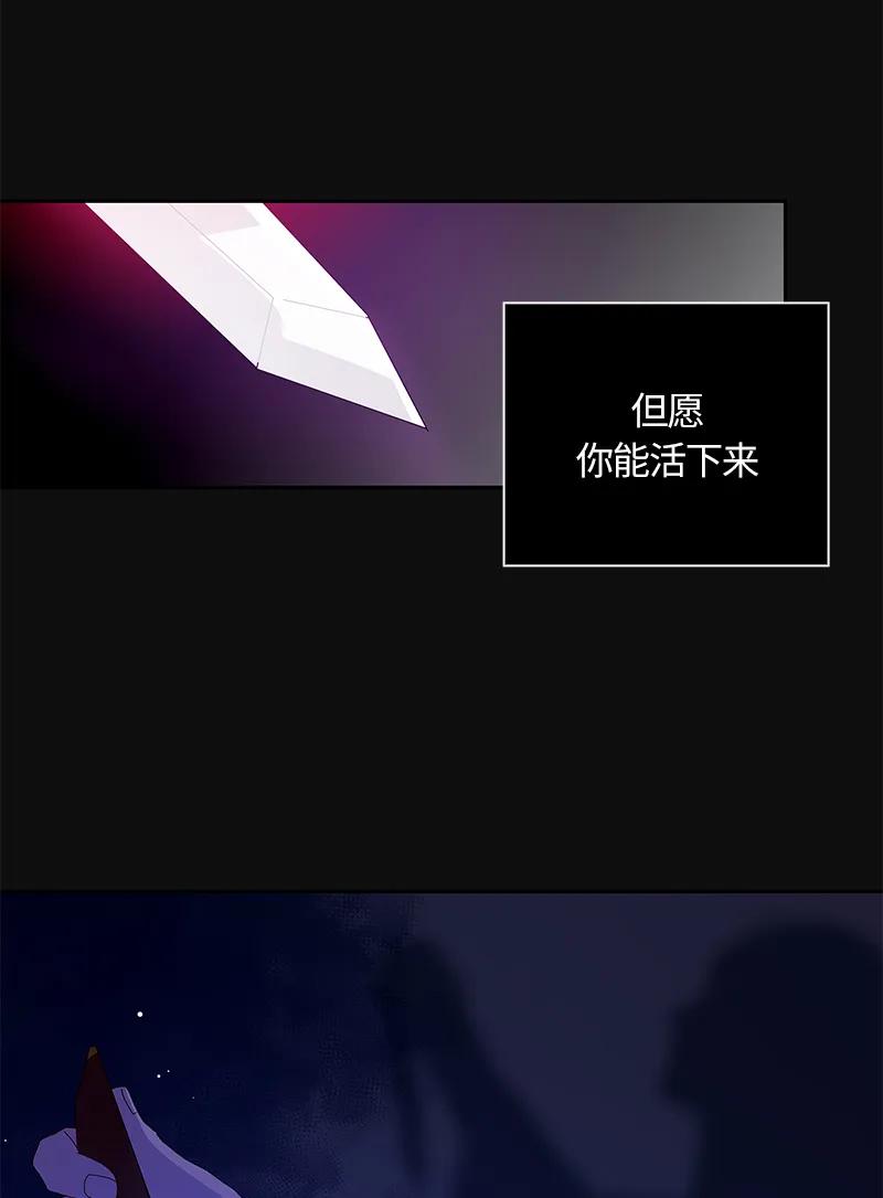 Crimson Karma Ch.35 p24