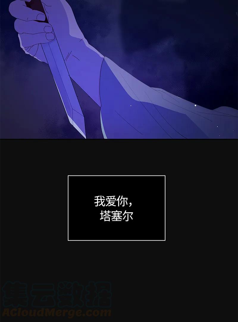 Crimson Karma Ch.35 p25