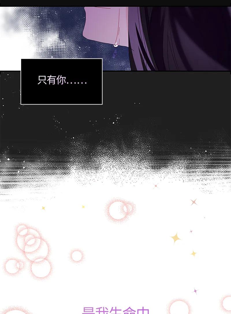 Crimson Karma Ch.35 p26