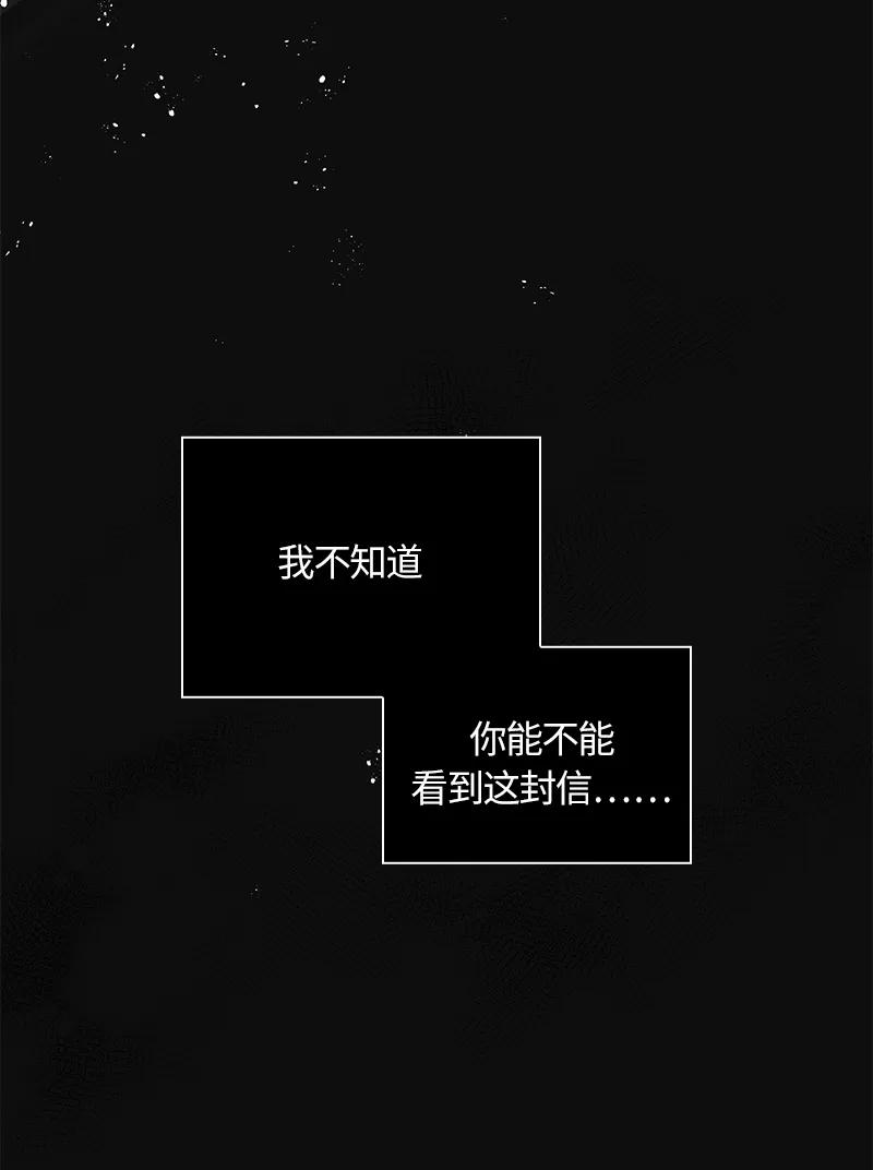 Crimson Karma Ch.35 p3