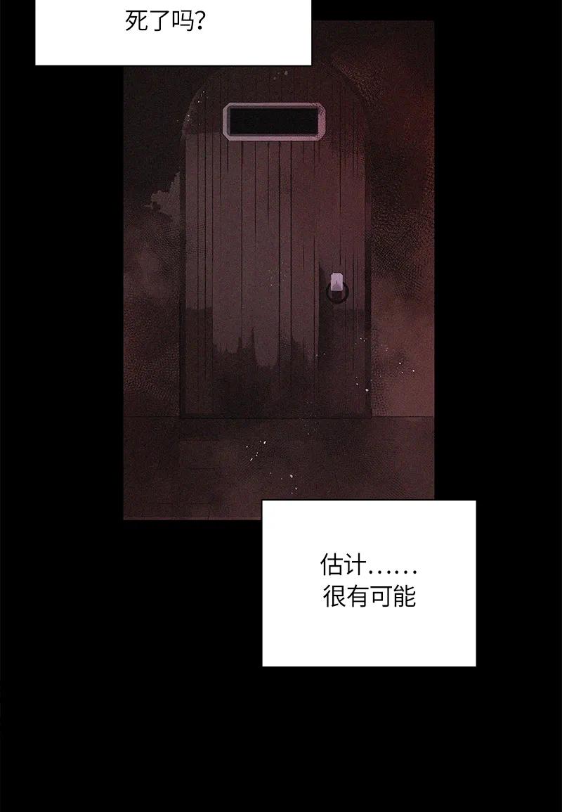Crimson Karma Ch.35 p31