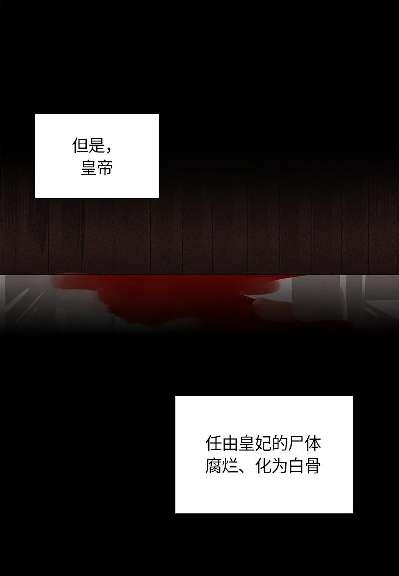 Crimson Karma Ch.35 p32