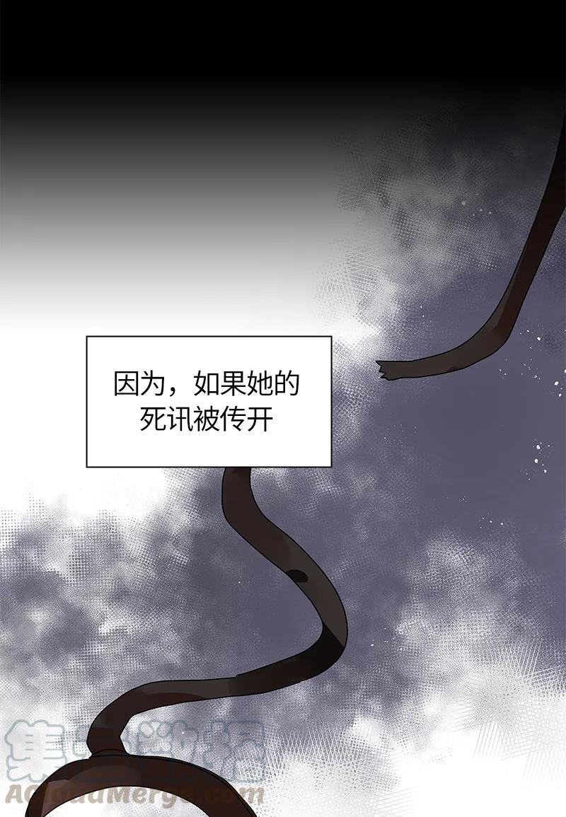 Crimson Karma Ch.35 p33