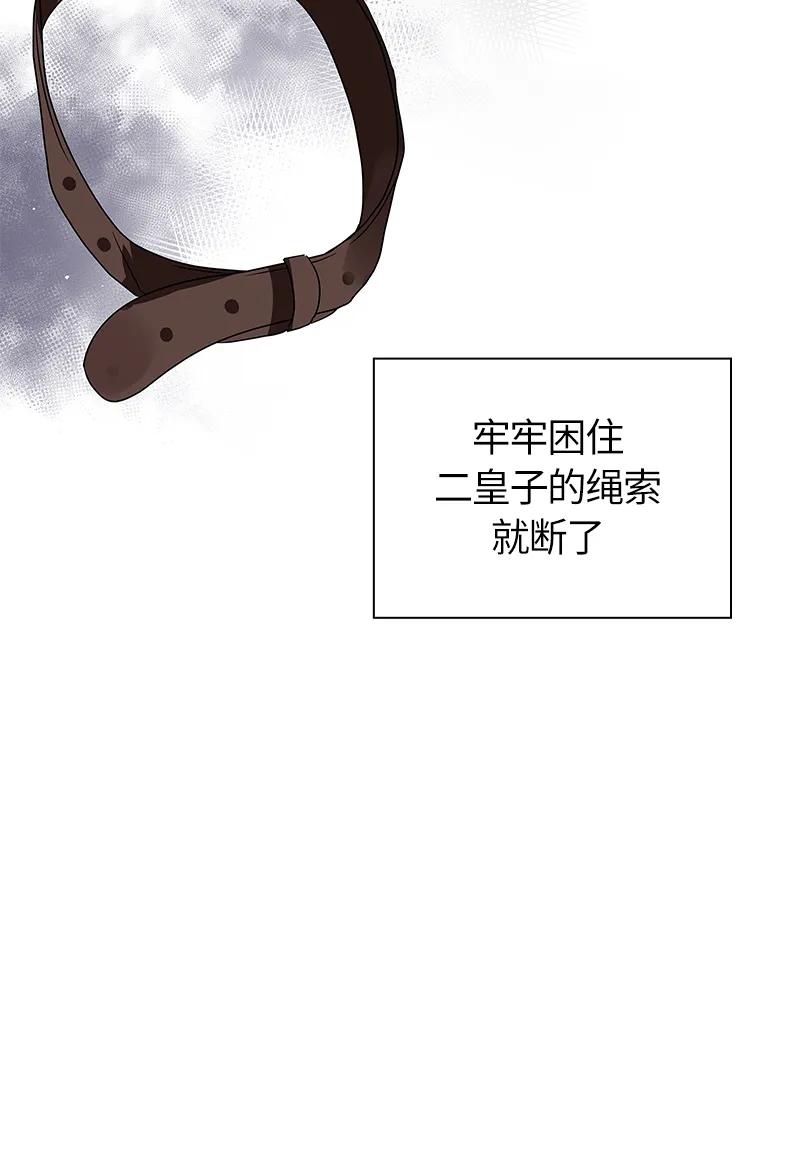 Crimson Karma Ch.35 p34