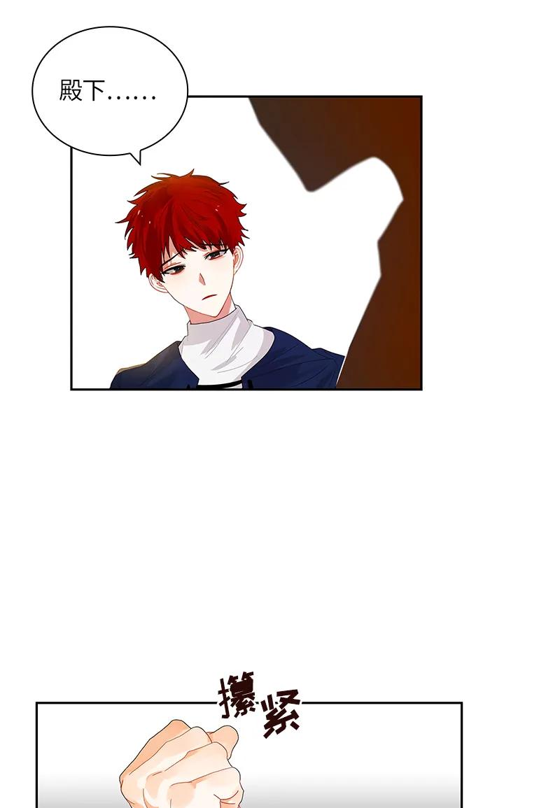 Crimson Karma Ch.35 p36