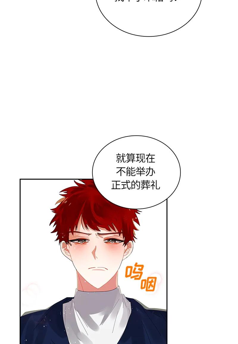 Crimson Karma Ch.35 p38