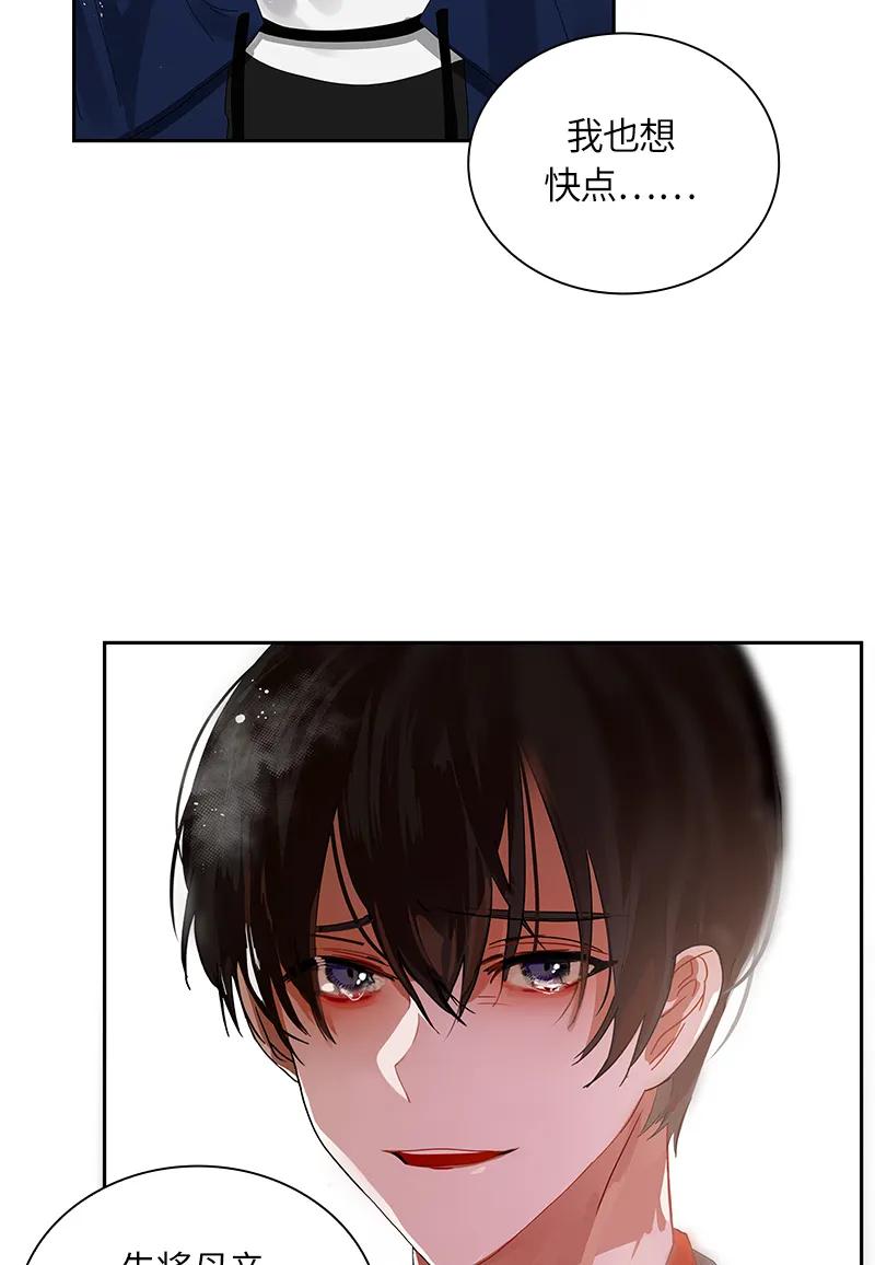 Crimson Karma Ch.35 p39