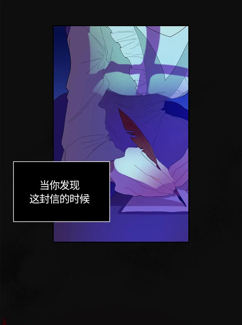 Crimson Karma Ch.35 p4