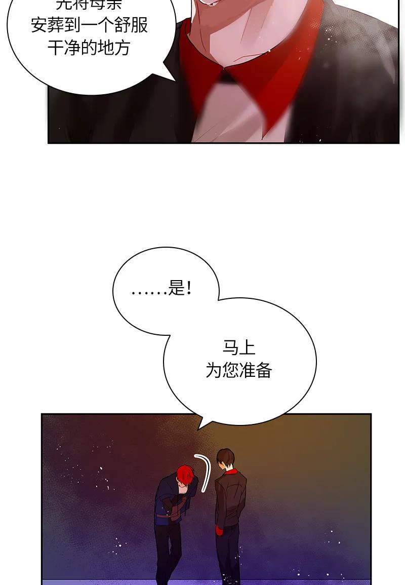 Crimson Karma Ch.35 p40