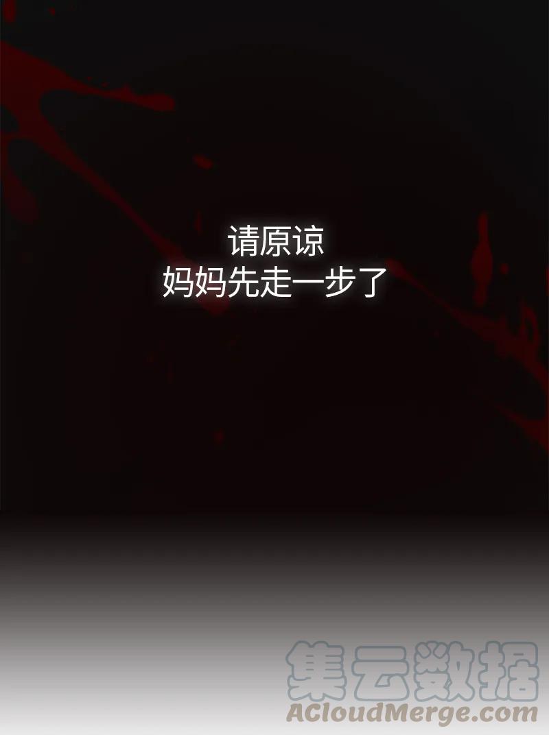 Crimson Karma Ch.35 p5