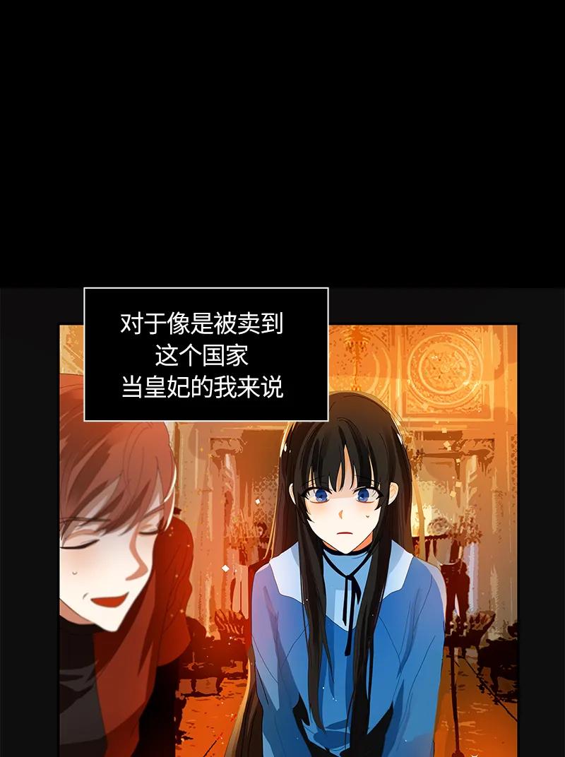 Crimson Karma Ch.35 p7