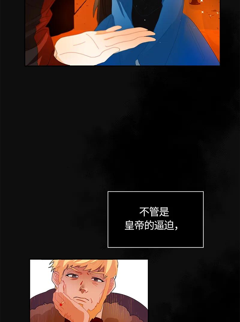 Crimson Karma Ch.35 p8