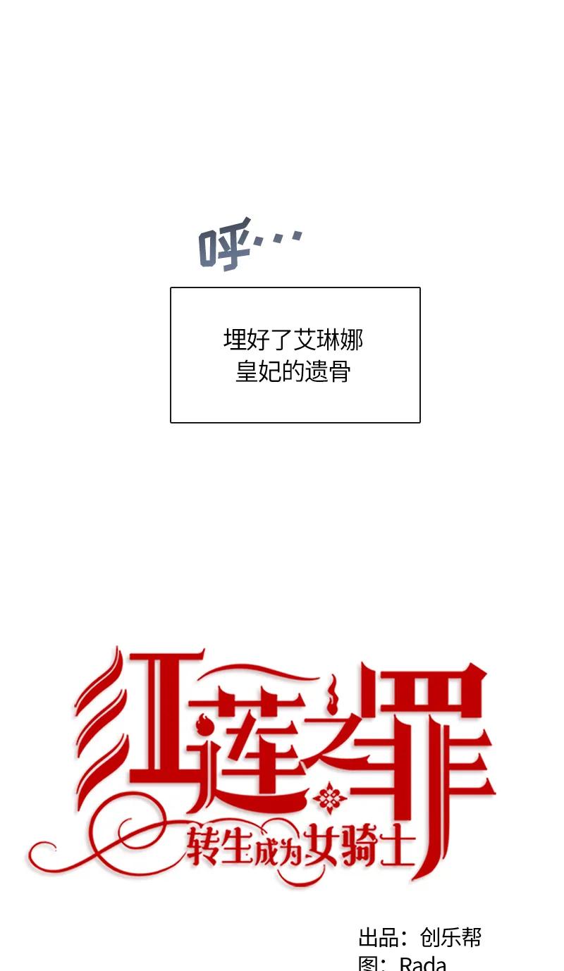 Crimson Karma Ch.36 p10