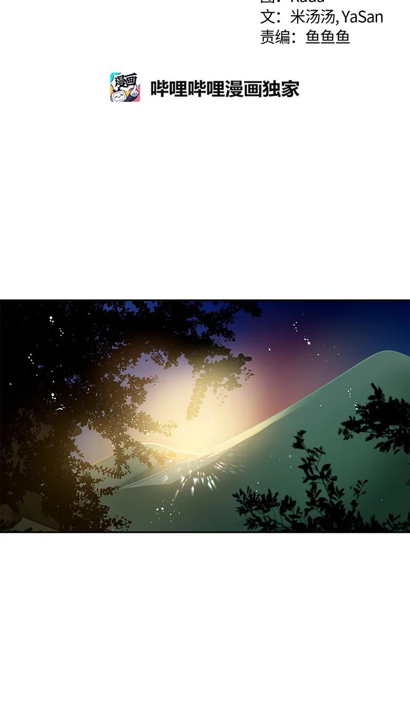Crimson Karma Ch.36 p11