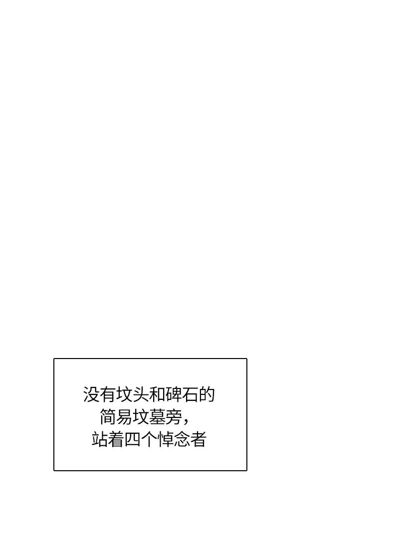 Crimson Karma Ch.36 p12