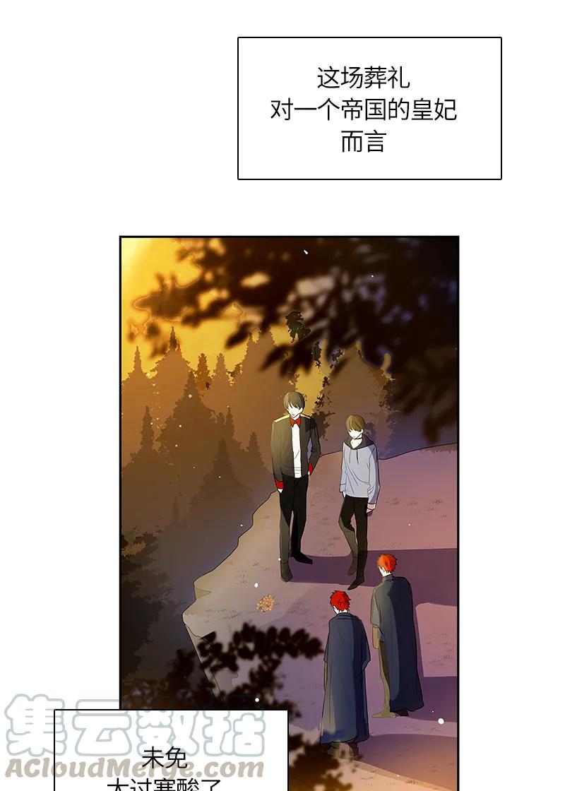 Crimson Karma Ch.36 p13