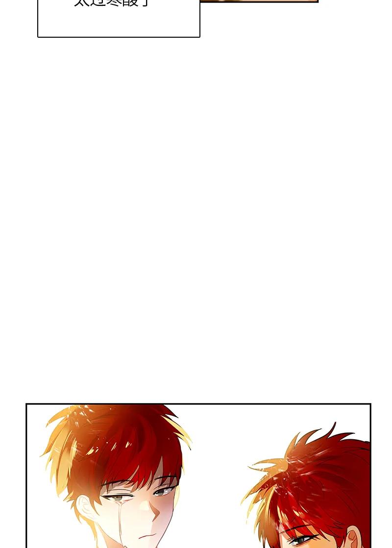 Crimson Karma Ch.36 p14