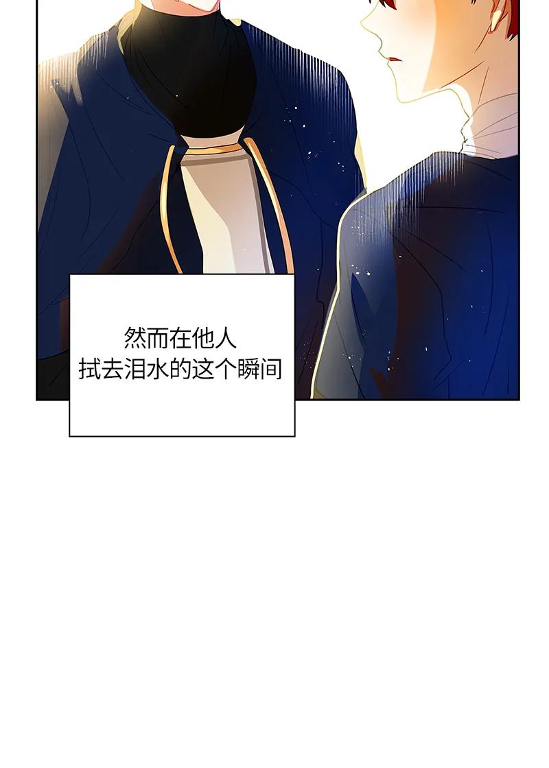 Crimson Karma Ch.36 p15