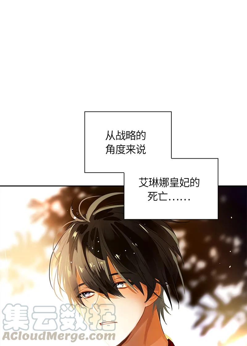 Crimson Karma Ch.36 p17