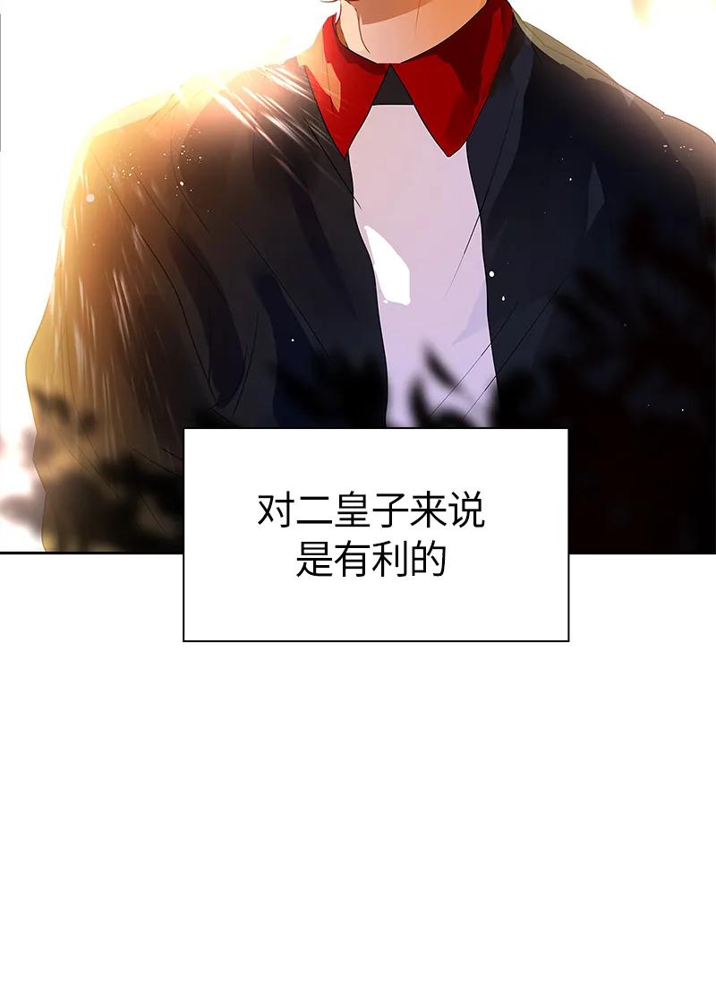 Crimson Karma Ch.36 p18