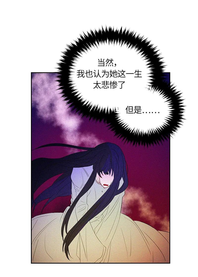 Crimson Karma Ch.36 p19