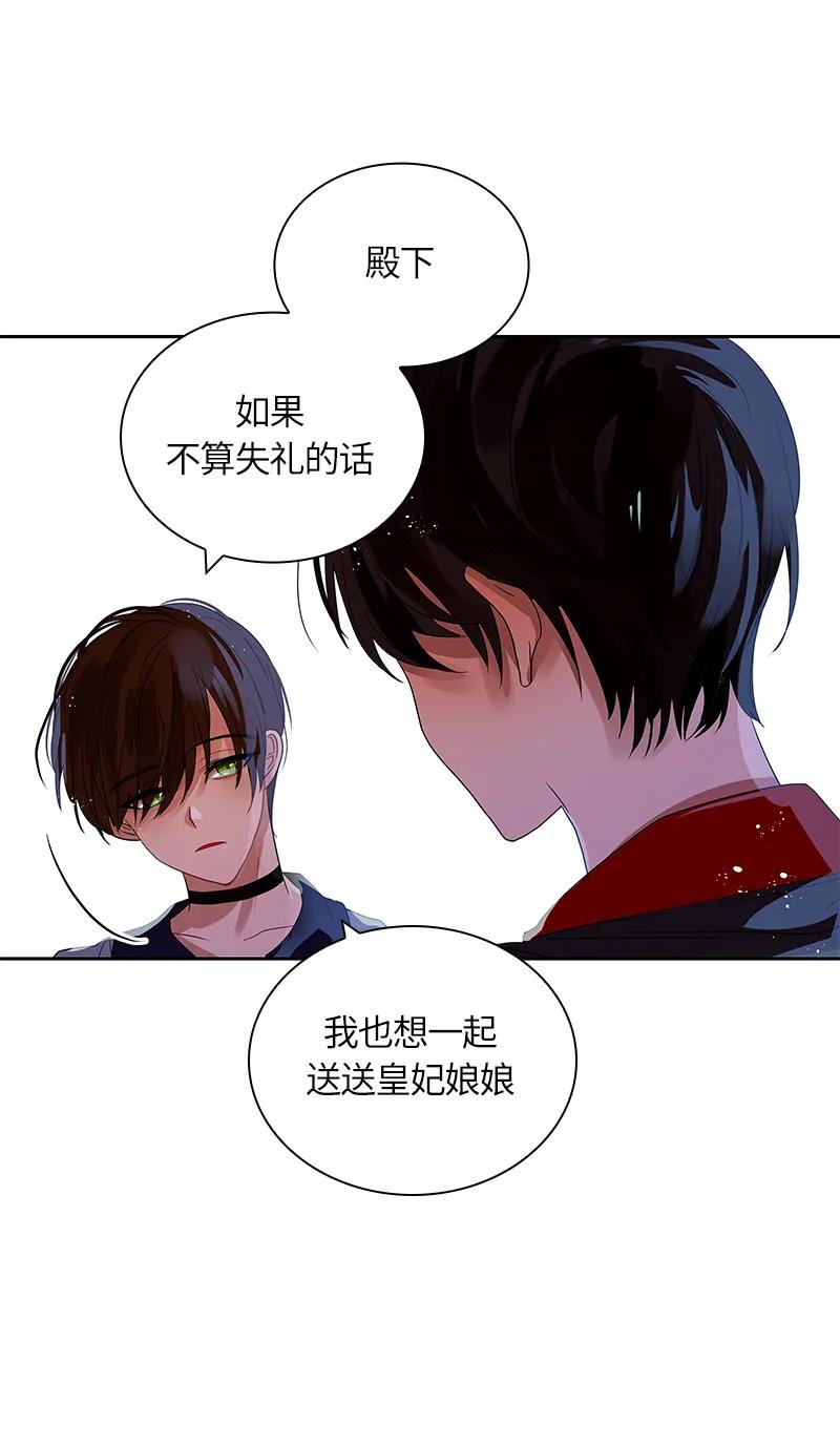 Crimson Karma Ch.36 p2
