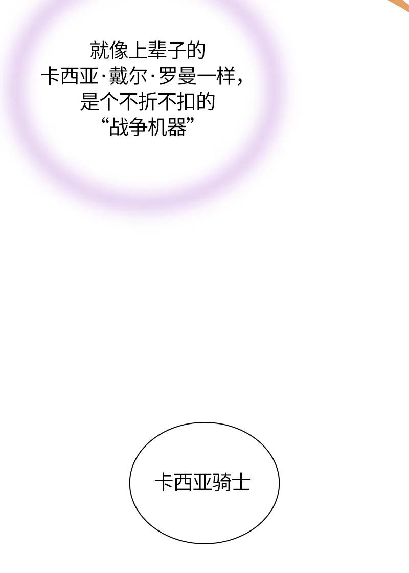 Crimson Karma Ch.36 p22