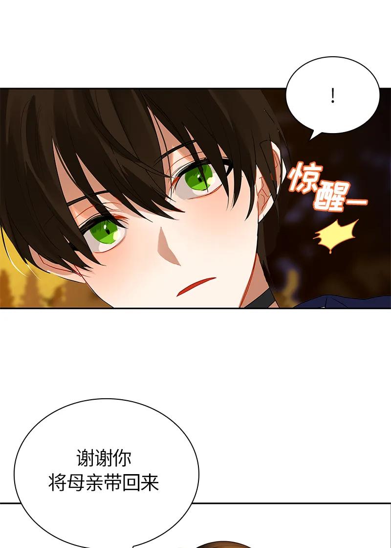 Crimson Karma Ch.36 p23