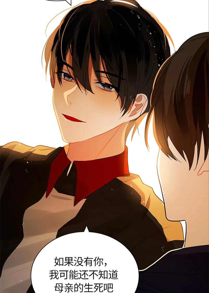 Crimson Karma Ch.36 p24
