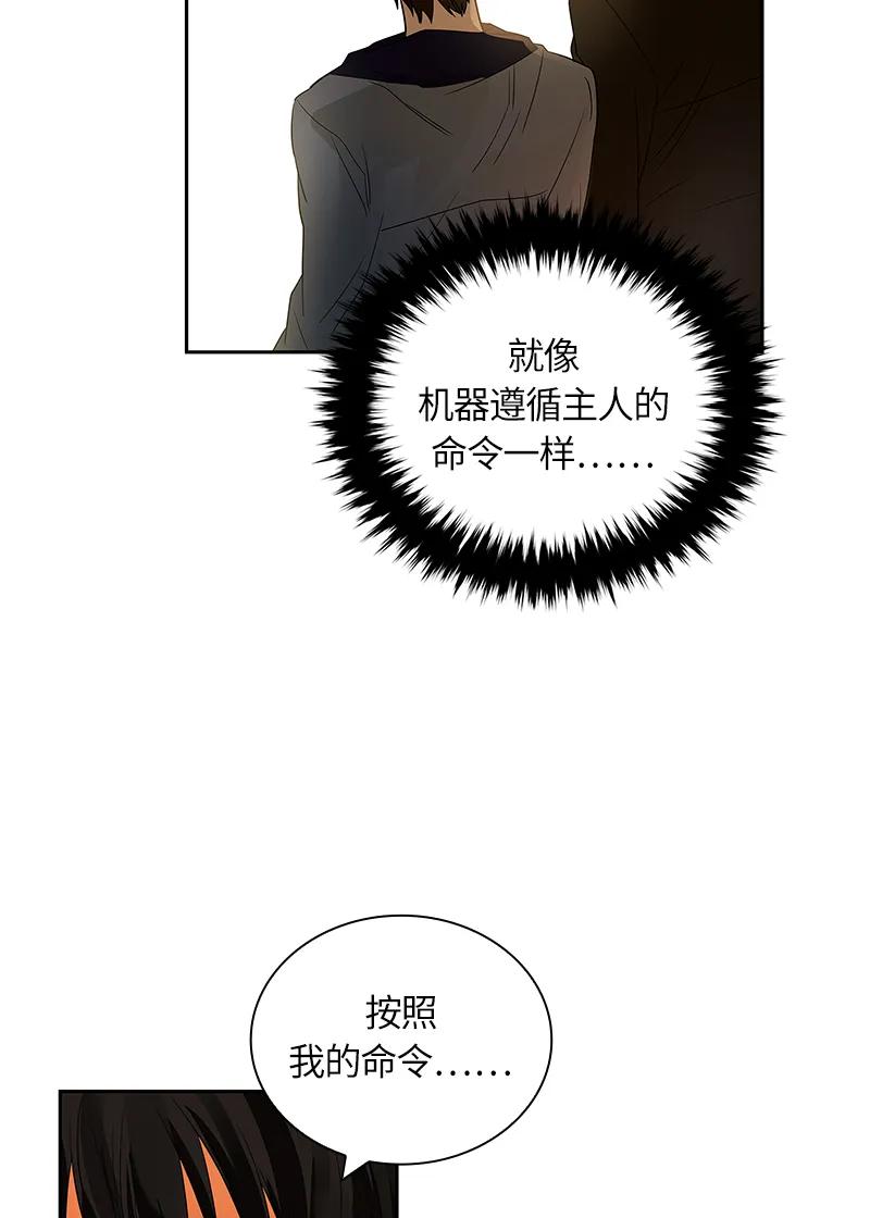 Crimson Karma Ch.36 p26