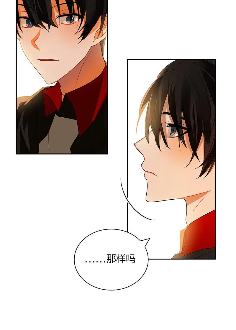 Crimson Karma Ch.36 p27