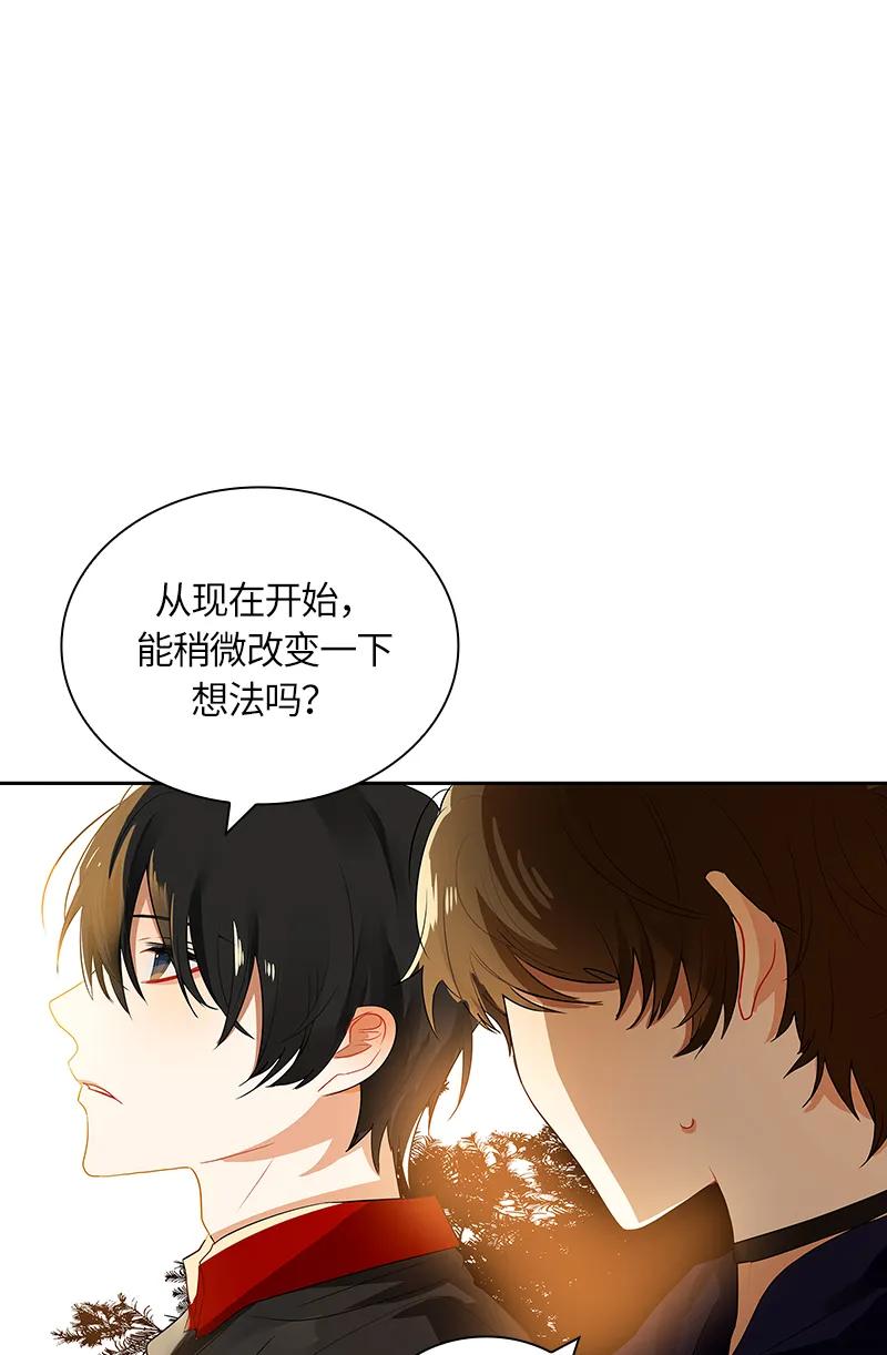 Crimson Karma Ch.36 p28