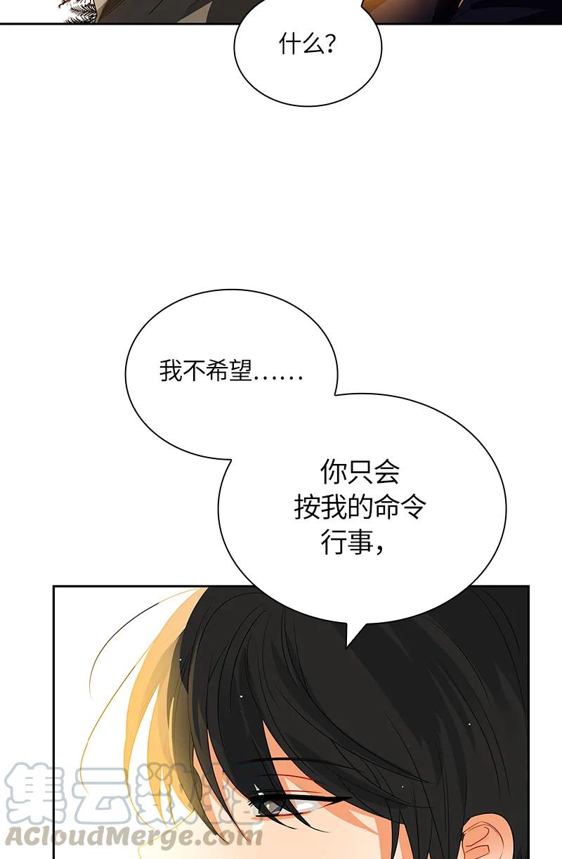 Crimson Karma Ch.36 p29