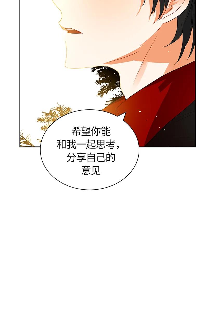 Crimson Karma Ch.36 p30