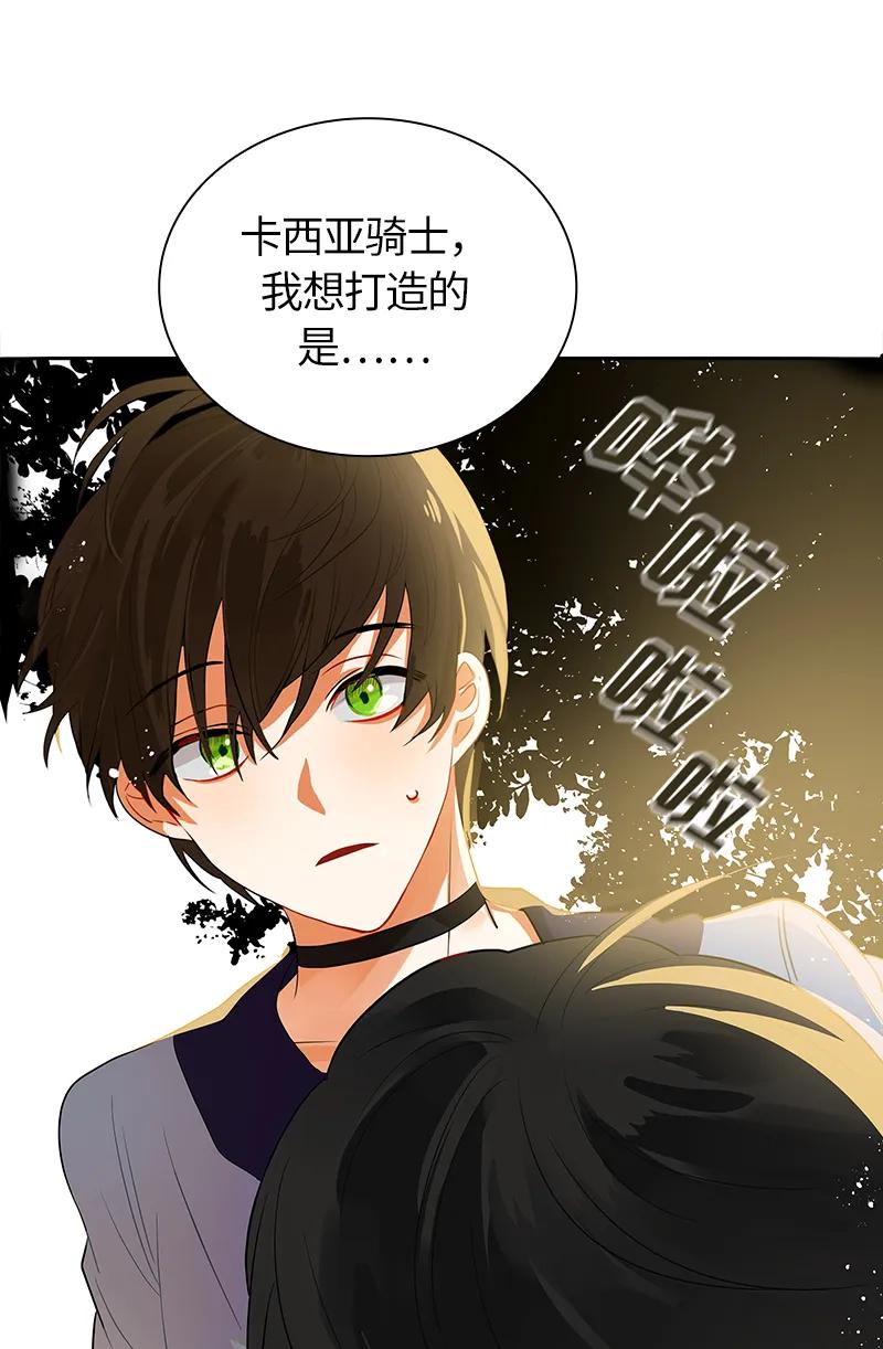 Crimson Karma Ch.36 p31