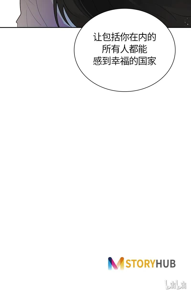 Crimson Karma Ch.36 p32