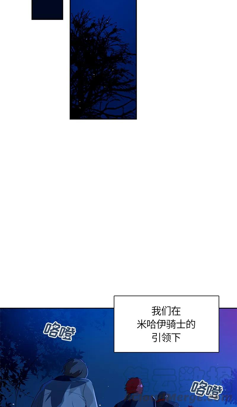 Crimson Karma Ch.36 p5