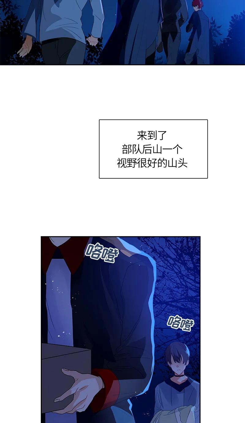 Crimson Karma Ch.36 p6