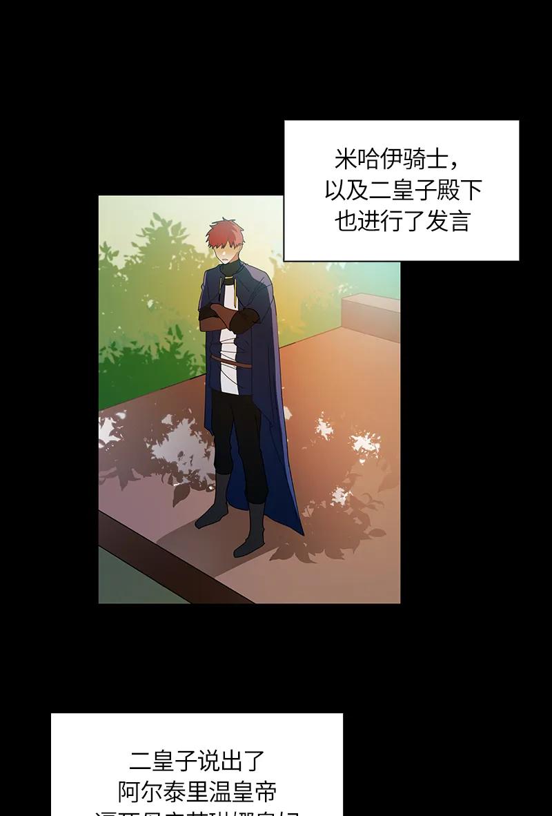 Crimson Karma Ch.37 p11