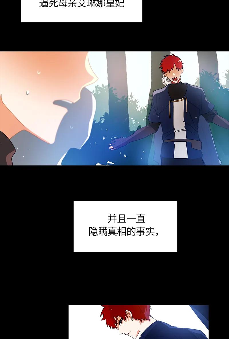 Crimson Karma Ch.37 p12
