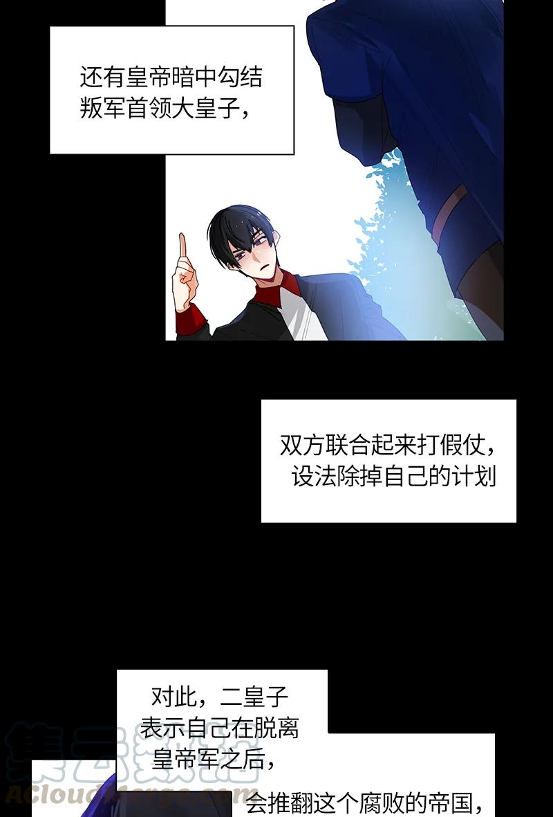 Crimson Karma Ch.37 p13
