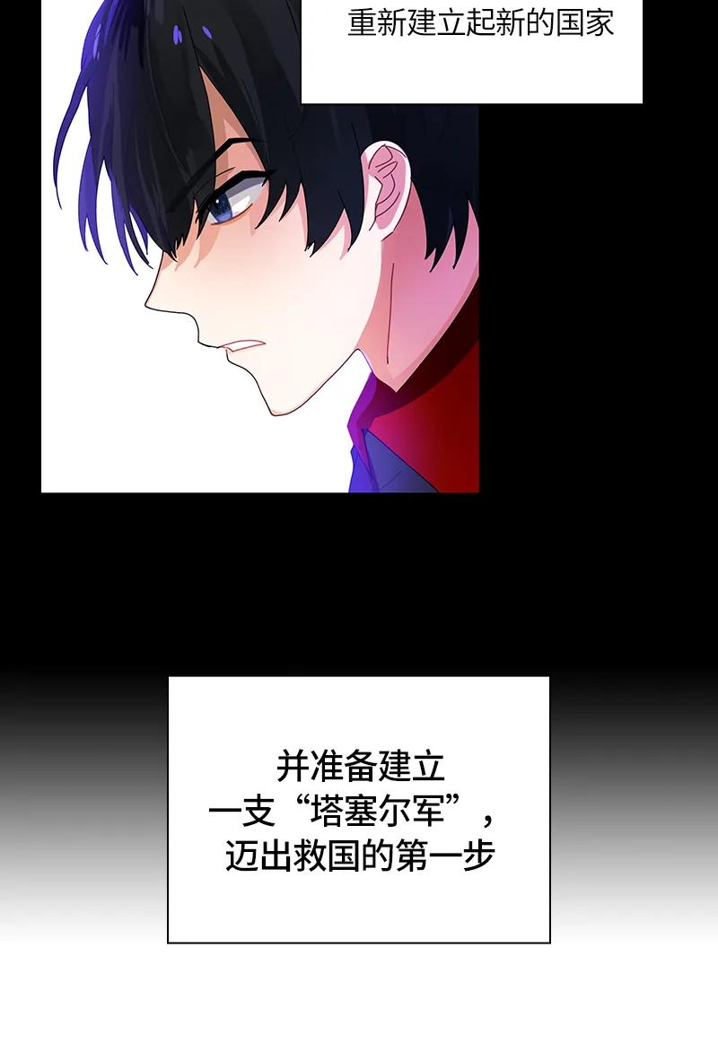 Crimson Karma Ch.37 p14