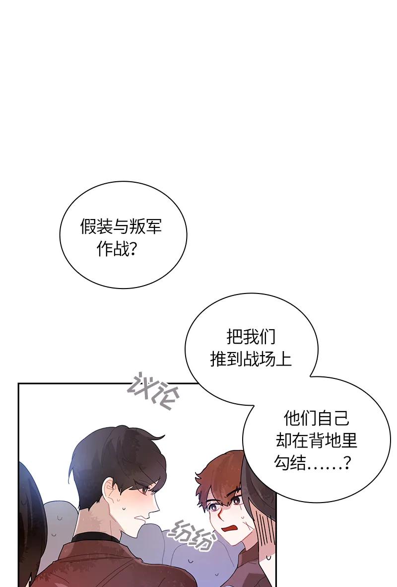 Crimson Karma Ch.37 p15